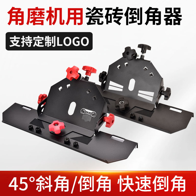 新款瓷砖倒角器磨机45度切