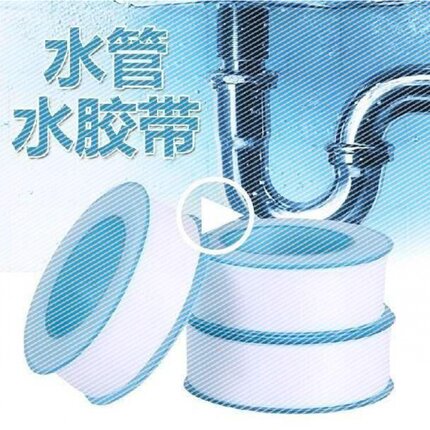 3个装生胶带水密防水密封装龙头管道水管漏水防漏胶布水龙带补漏