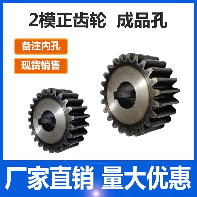 鋼成品機械傳動模正齒輪