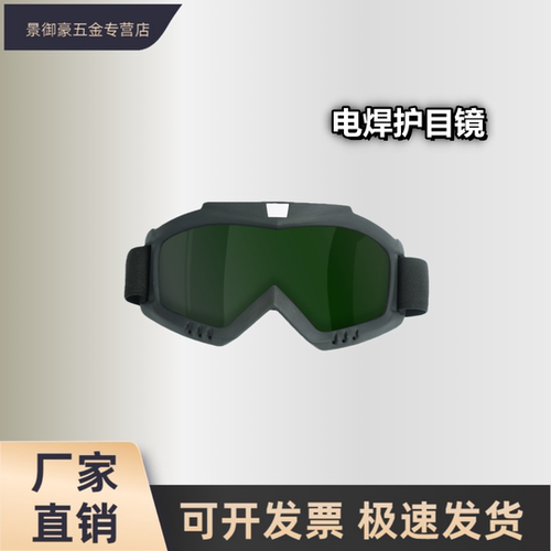 新款防灰尘雾高清护目镜头
