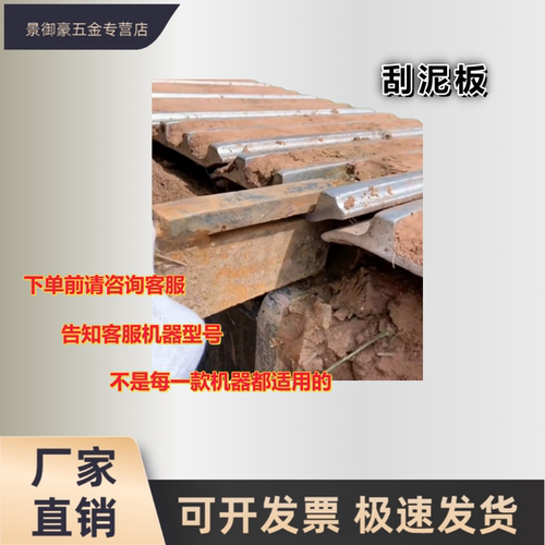 挖掘机刮泥板土链器方便