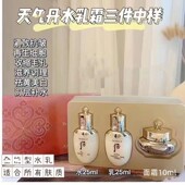 hou天气丹花献光彩紧颜系列3件套 60ml 小样