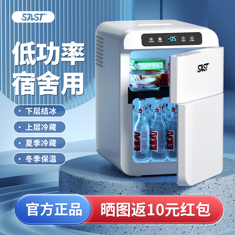 SAST迷你小冰箱冷冻冷藏双门租房家用宿舍办公室母乳小型冰柜