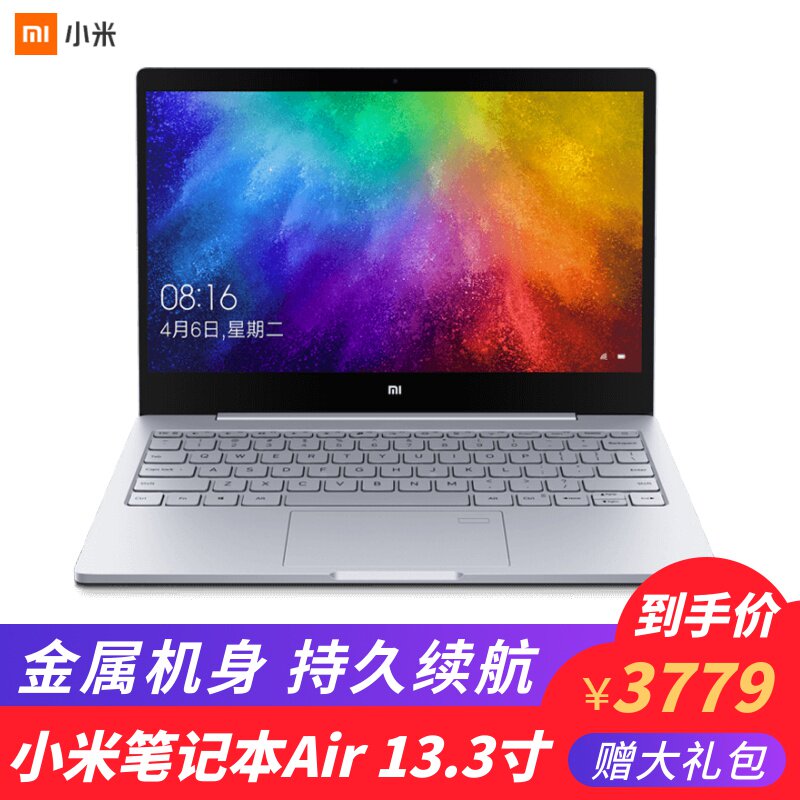 Xiaomi/小米笔记本AIR 13.3英寸i3轻薄便携学生电脑商务办公笔记本金属本指纹解锁官方正品在类目 笔记本电脑中 - 来自Buy2taobao.com提供专业的淘宝代购服务