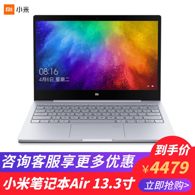 Xiaomi/小米笔记本电脑Air13.3英寸2019款 升级MX250独显轻薄办公商务学生游戏本金属面板性能手提电脑银色在类目 笔记本电脑中 - 来自Buy2taobao.com提供专业的淘宝代购服务