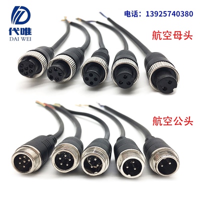 带线GX12航空插头插座RS7652公头母头芯3芯4芯5芯6芯GX12连接器