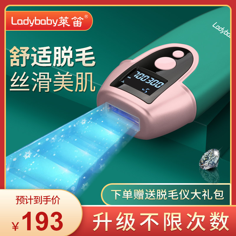 莱笛激光脱毛器无痛家用腋下男女手臂全身抖音脱毛神器私处脱毛仪|msdalam kategori Penjagaan diri/kesihatan/peralatan urut, Slimming, Pembuangan Cik rambut/Shaver - dari Buy2taobao.com untuk memberikan perkhidmatan ejen Taobao profesional membeli