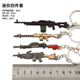 dp28 和平吃鸡周边pkm mg3 m249轻机枪迷你小枪精英合金模型挂件