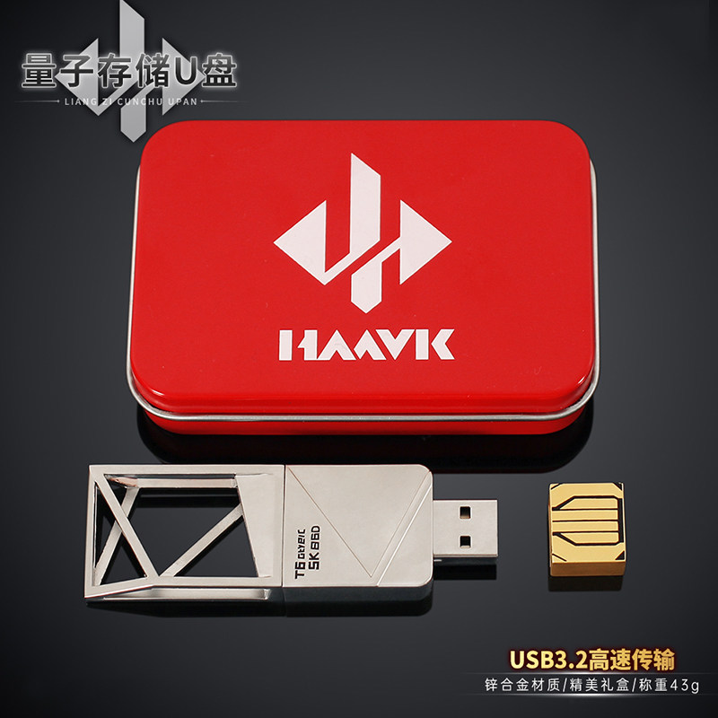 量子存储U盘三角洲游戏实物道具128G 64G 16G车载电脑个性优盘