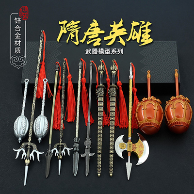 隋唐英雄传李元霸擂鼓瓮金锤裴元庆秦琼尉迟恭金属武器模型摆件男