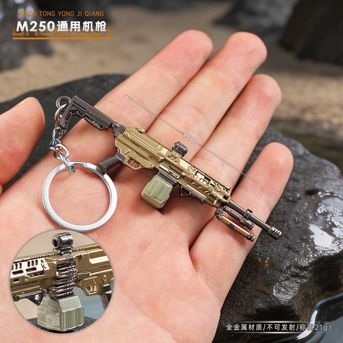 三角洲周边M250通用机枪迷你游戏小枪模型合金钥匙扣书包挂件装饰