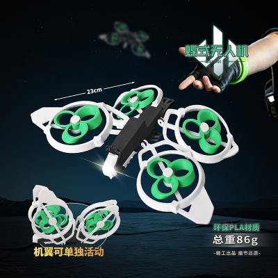 三角洲周边蝶式无人机支援武器干员蝶救援模型3d打印可折叠玩具