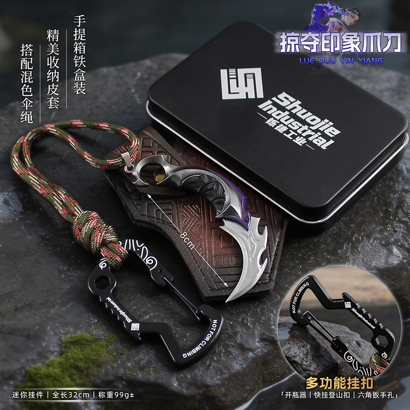 瓦罗兰特无畏契约小号掠夺印象爪刀武器开瓶器带皮套玩具刀模型
