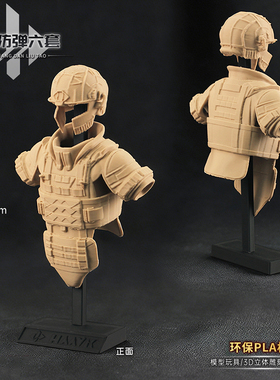 16cm六级甲泰坦防弹装甲头盔护甲三角洲模型游戏周边3d打印摆件