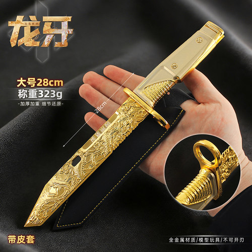 28cm龙牙皮套款三角洲游戏周边手办玩具模型男孩收藏装饰摆件