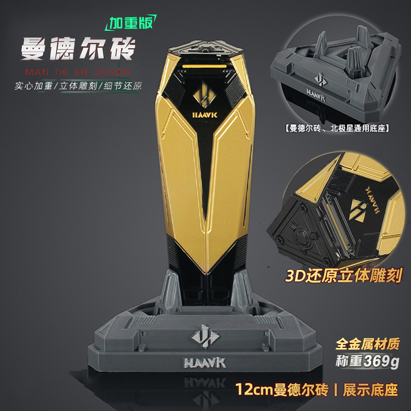 12cm立体加重版曼德尔砖全金属模型三角洲游戏周边道具展示摆件