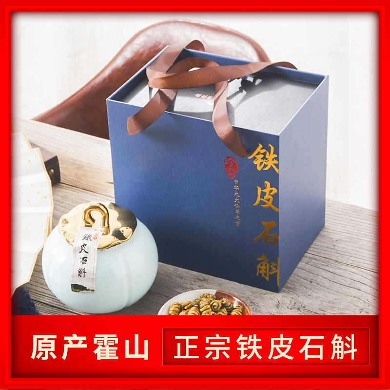 霍山铁皮石斛枫斗特级正品干条中药材花茶养生茶180g礼盒包装送礼