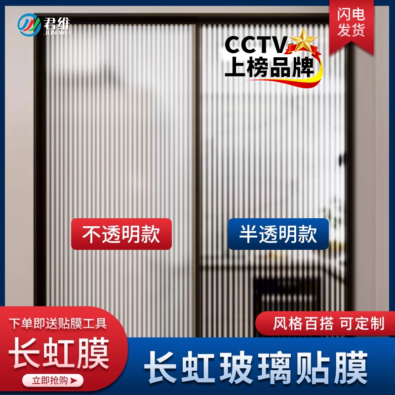 网红长虹玻璃贴膜高仿窗户贴膜