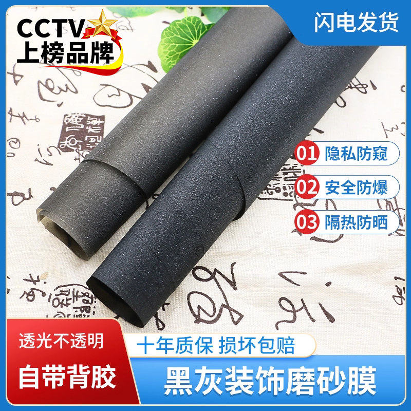 防走光磨砂浴室卫生间玻璃贴纸
