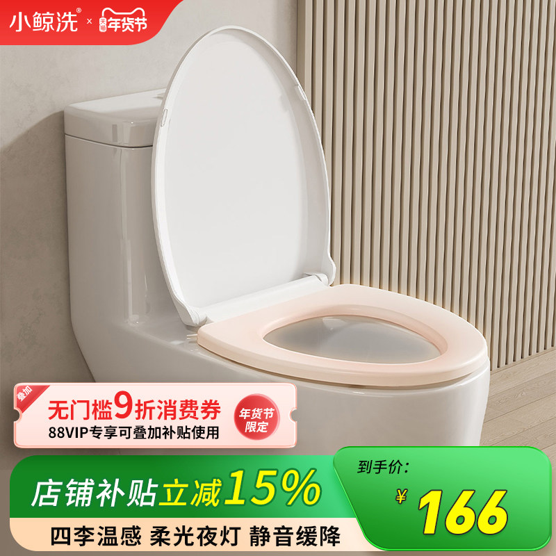 小鲸洗智能马桶盖家用通用马桶圈电动缓降恒温调温加热坐便器盖板