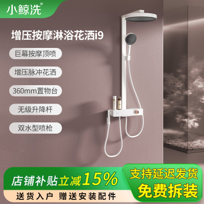 小鲸洗淋浴器花洒套装按摩数显冷热款奶白色枪灰色喷枪带大顶喷i9