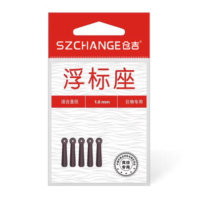 仓吉特级黑坑巨鱼用品配件浮漂