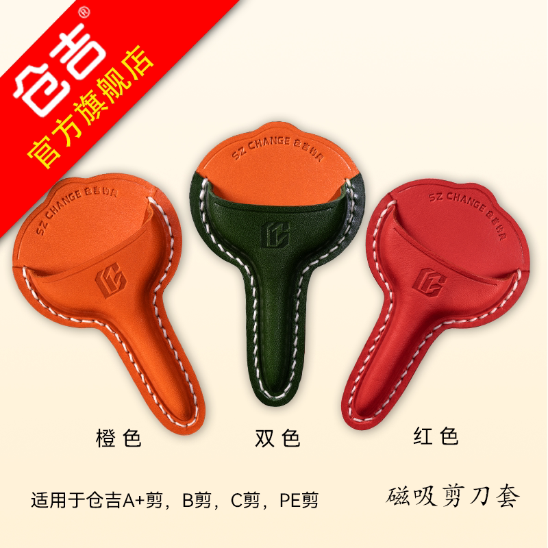 仓吉磁吸皮套纯牛皮手工缝制图片