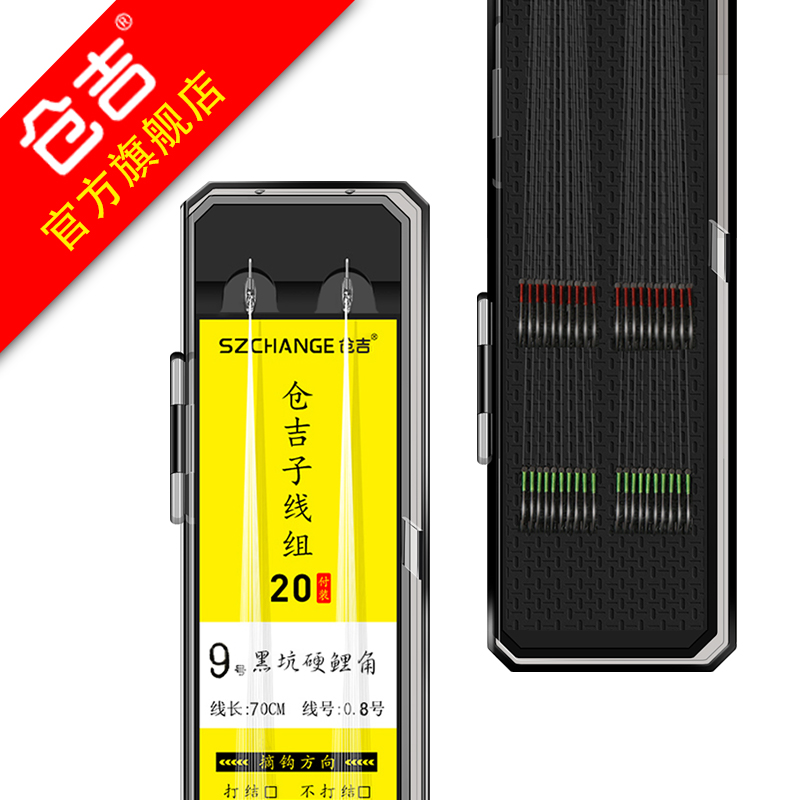 仓吉无结黑坑硬鲤角成品子线组双钩鲤鱼黑坑野钓无刺仕挂绑好子线