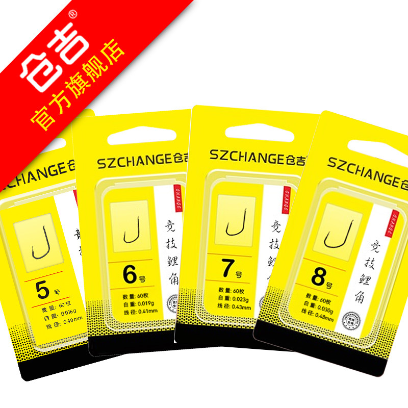仓吉鱼钩竞技鲤角鱼钩袖钩无倒刺鲫鱼鲤鱼钓鱼钩专用野钓盒装钩