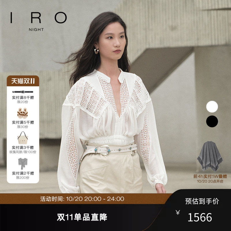 IRO Night 镂空蕾丝衬衫度假感法式轻奢春夏新款