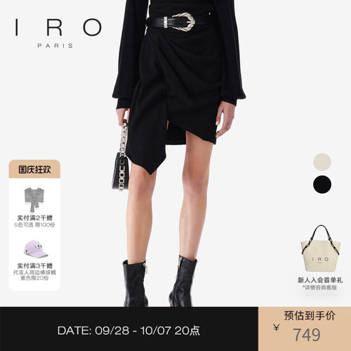 早秋半身裙IRO不规则捏褶