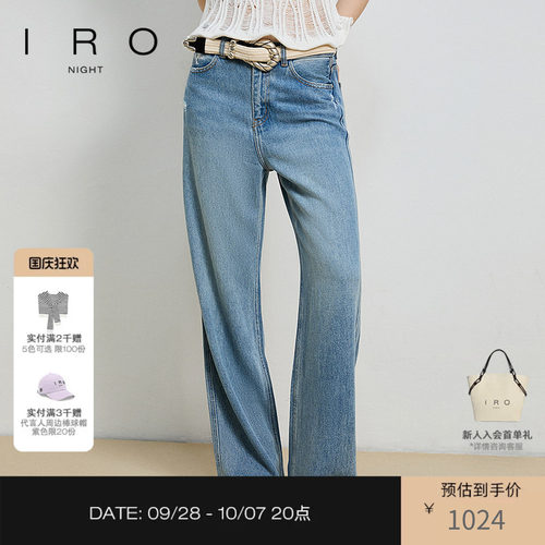 IRO莱赛尔天丝高腰牛仔裤阔腿裤