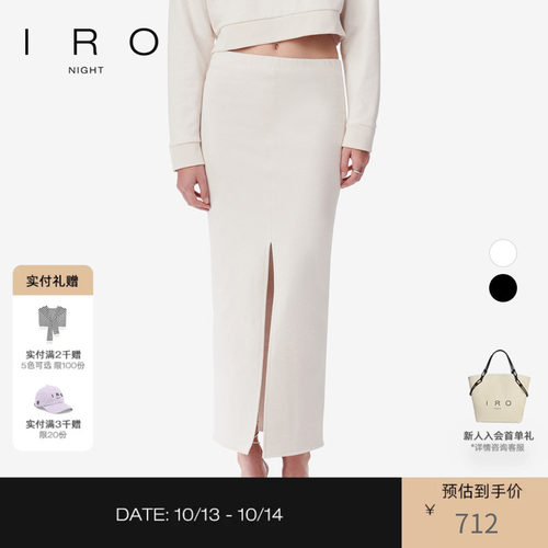 IRO Night 纯棉半身裙直筒卫裙前开叉修身法式轻奢休闲秋季新款