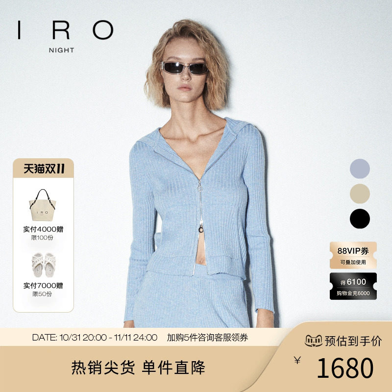 IRO Night 绵羊毛开衫外套连帽卫衣法式24秋季新款