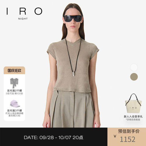 IRO Night 亚麻t柔软亲肤V领短袖T恤法式轻奢26夏季新款