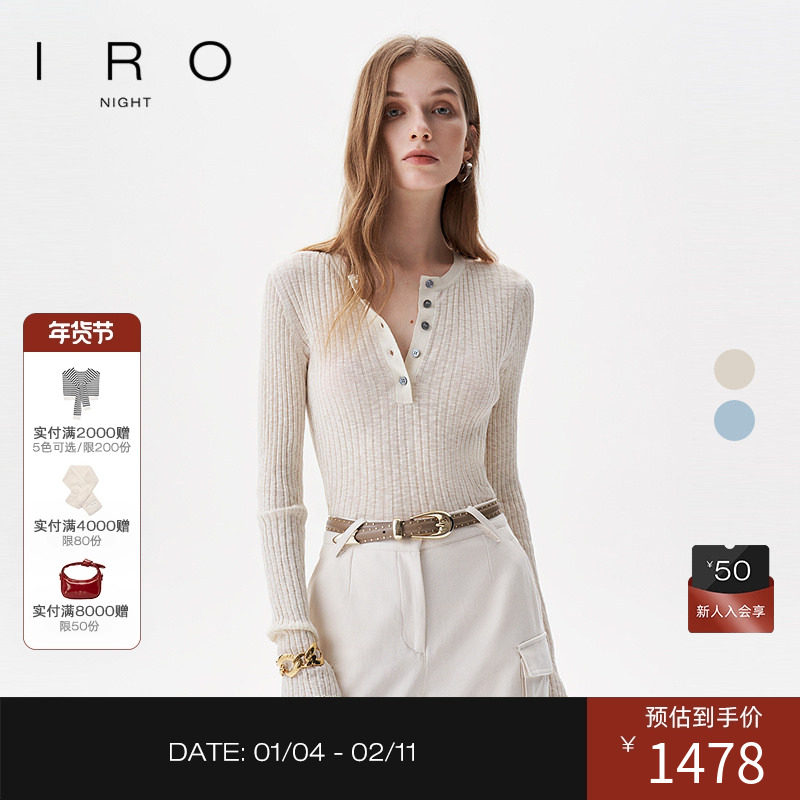 IRO Night 亚麻棉针织衫圆领修身水粉蓝打底衫法式轻奢春夏新款