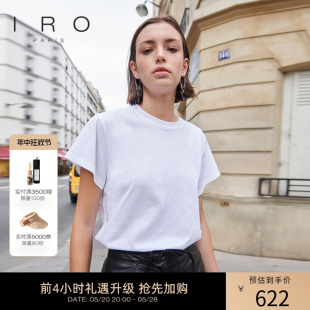 Night 王子文同款 法式 内搭T恤上衣 IRO 女装 圆领纯色百搭短袖