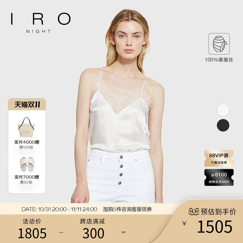 IRONight 【秦岚同款】法式轻奢百搭睫毛蕾丝吊带背心内搭上衣女