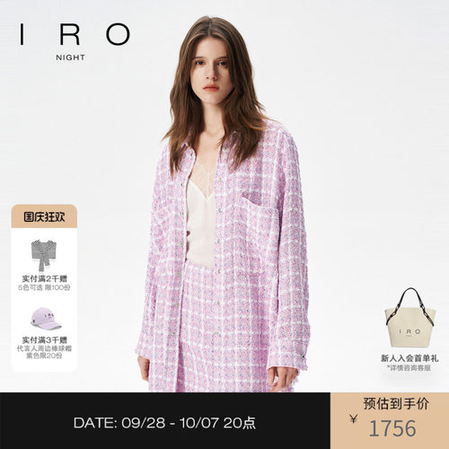 七夕限定长款衬衫IRO小香风