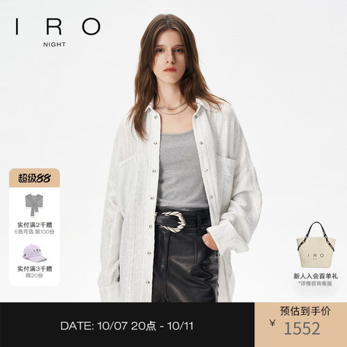 衬衫IRO亮丝法式编织长袖