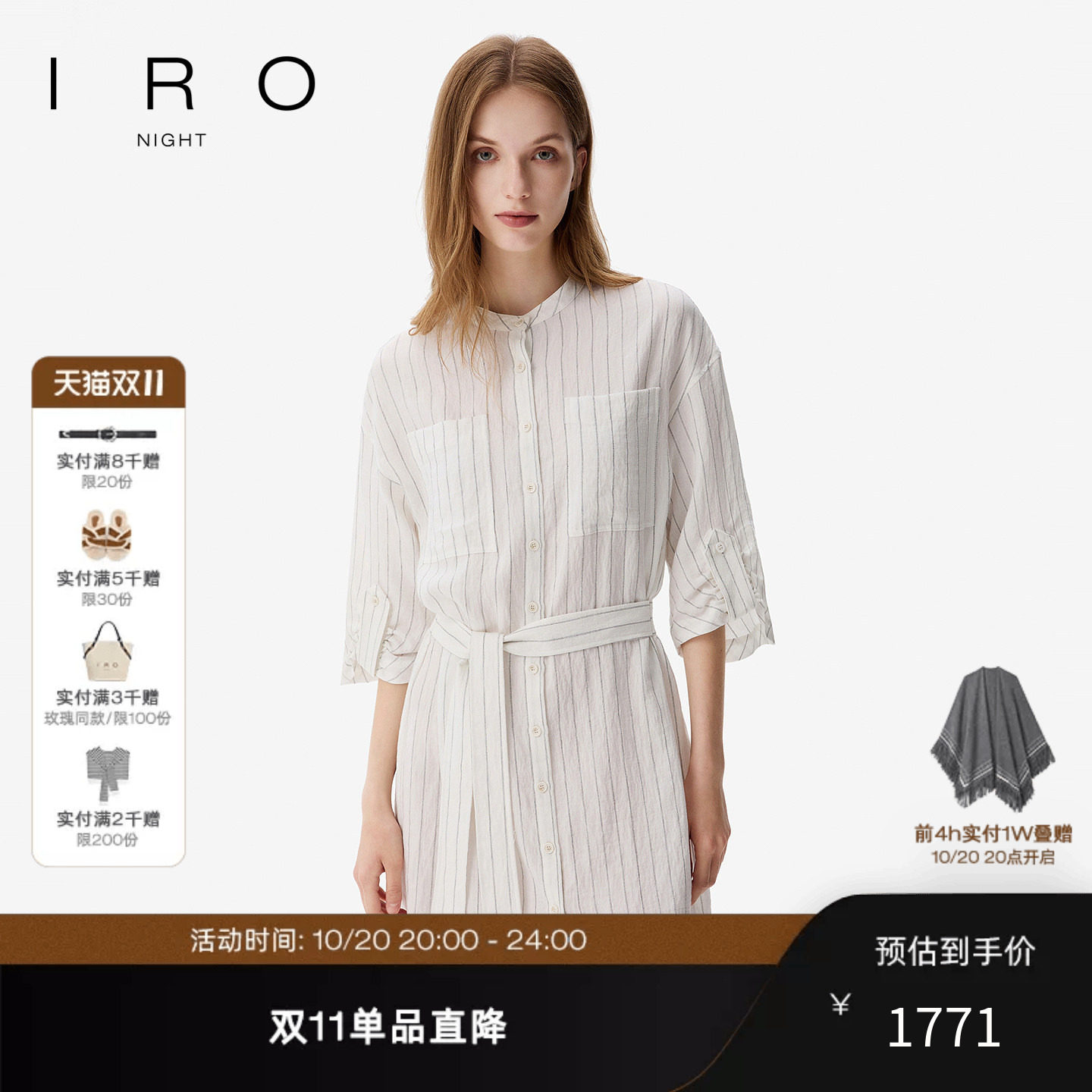 IRO Night 条纹衬衫连衣裙五分袖小立领含腰带法式轻奢早秋新款