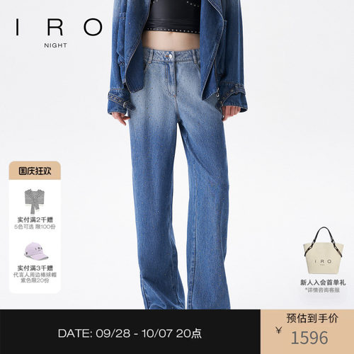 星空钻长裤直筒渐变牛仔色复古