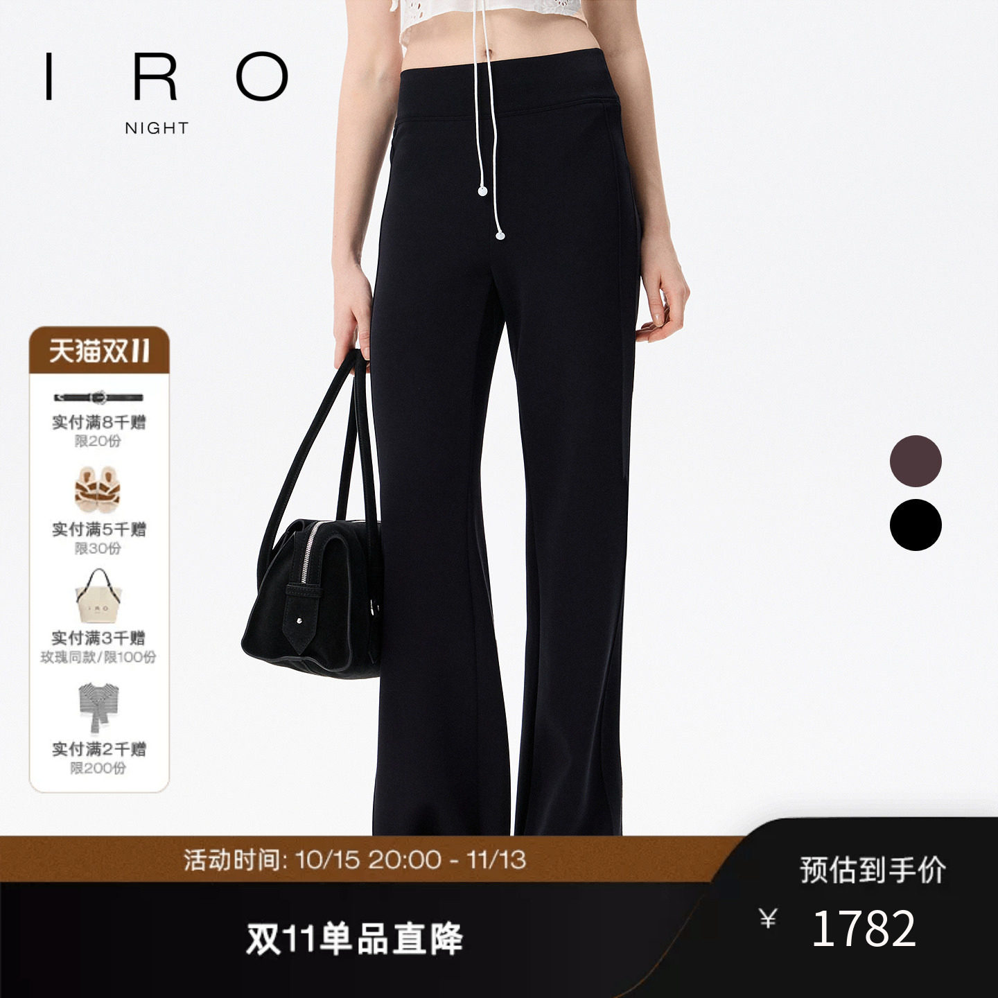 IRONight 弹力修身纯色垂感直筒休闲裤法式轻奢26秋季新款