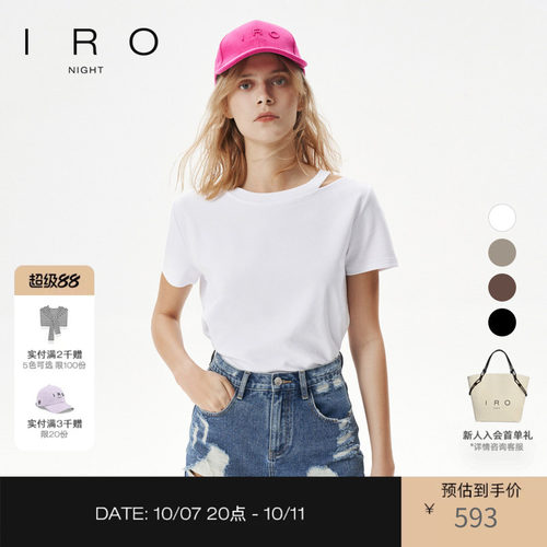 莫代尔棉法式短袖IRO肩部镂空