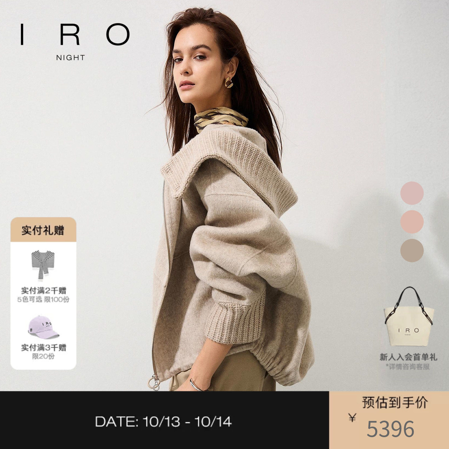 IRO Night 绵羊毛毛呢外套连帽款大衣松弛休闲法式轻奢冬季新款