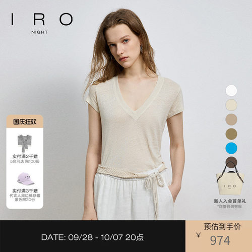 IRO经典款V领亚麻T恤老钱风