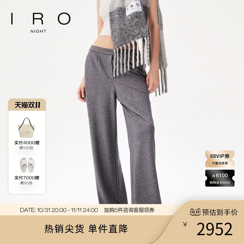 IRO Night 绵羊毛长裤休闲直筒宽松烟灰色法式轻奢24秋季新款