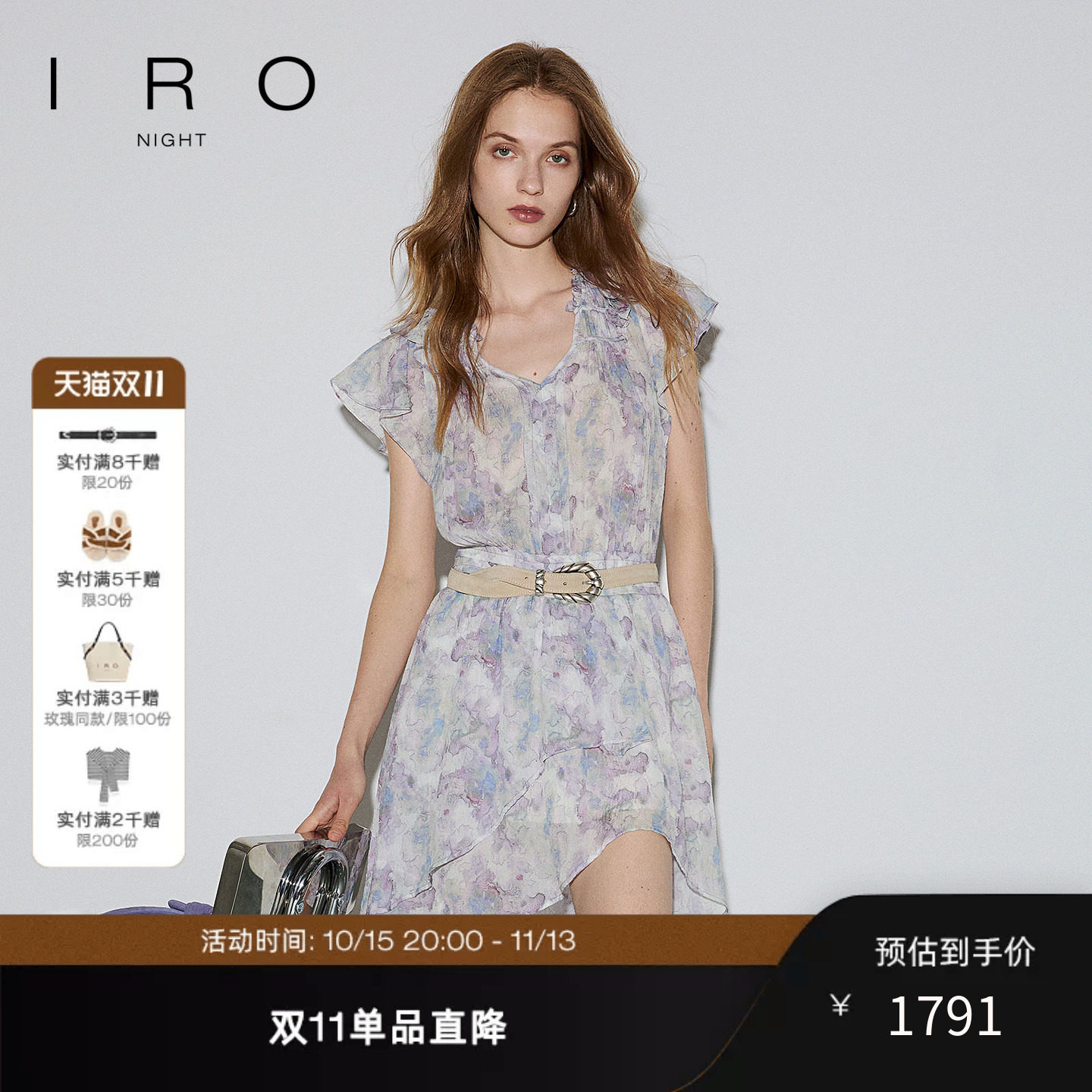 IRO Night【紫衣云裳系列】小飞袖连衣裙短裙法式轻奢早秋新款