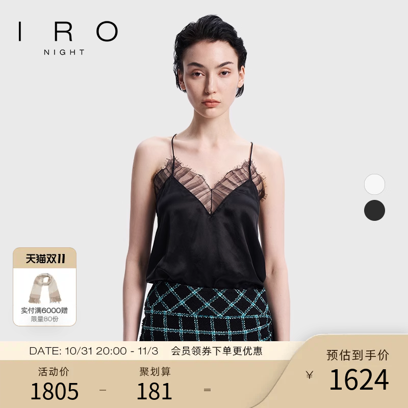 IRONight 【秦岚同款】法式轻奢百搭睫毛蕾丝吊带背心内搭上衣女