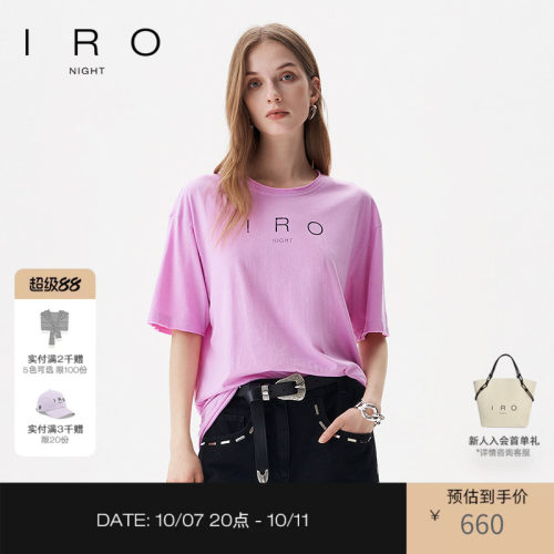 亚麻棉短袖T恤宽松粉极简卷边领